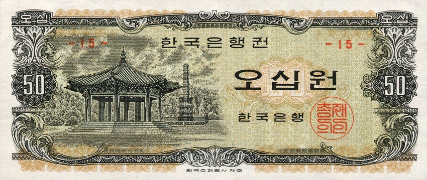 Front of Korea, South p40a: 50 Won from 1969