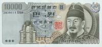 Gallery image for Korea, South p50a: 10000 Won from 1994