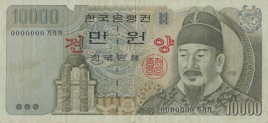 Front of Korea, South p50s: 10000 Won from 1994