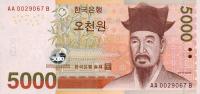 Gallery image for Korea, South p55a: 5000 Won from 2006