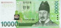 p56a from Korea, South: 10000 Won from 2007