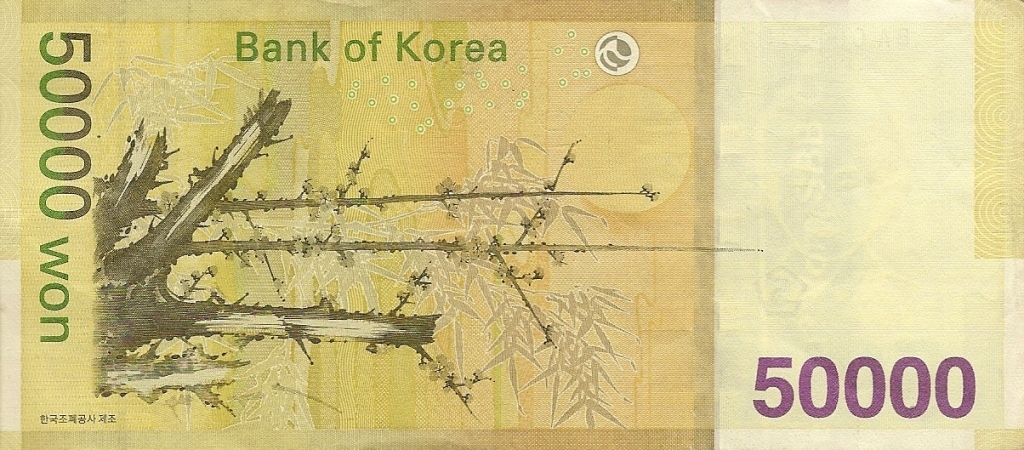 Back of Korea, South p57: 50000 Won from 2009