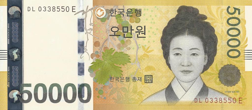 Front of Korea, South p57: 50000 Won from 2009