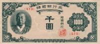 Gallery image for Korea, South p8a: 1000 Won from 1950