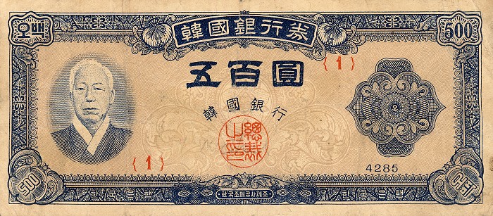 Front of Korea, South p9: 500 Won from 1952
