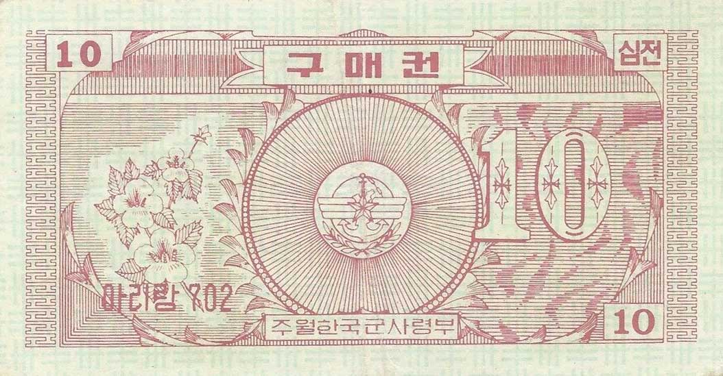 Back of Korea, South pM10: 10 Cents from 1970