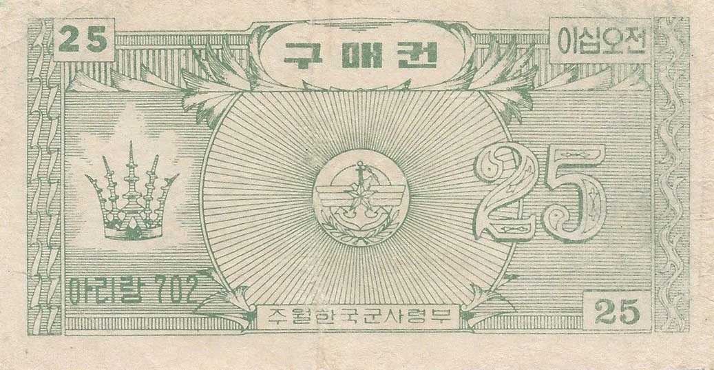 Back of Korea, South pM11: 25 Cents from 1970