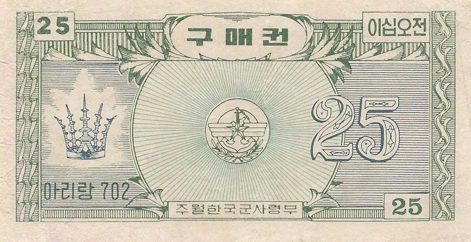 Front of Korea, South pM11: 25 Cents from 1970