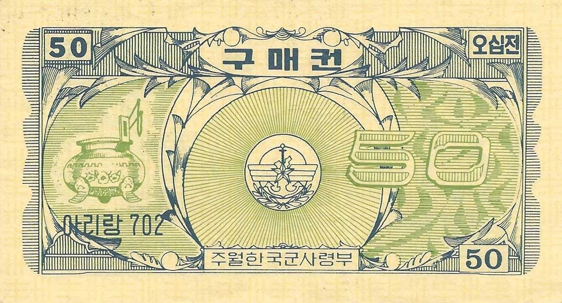 Front of Korea, South pM12: 50 Cents from 1970