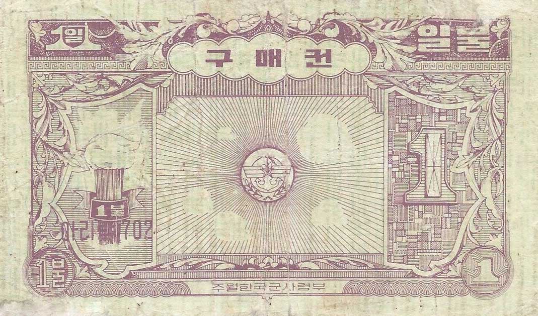 Back of Korea, South pM13: 1 Dollar from 1970