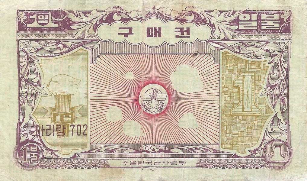Front of Korea, South pM13: 1 Dollar from 1970