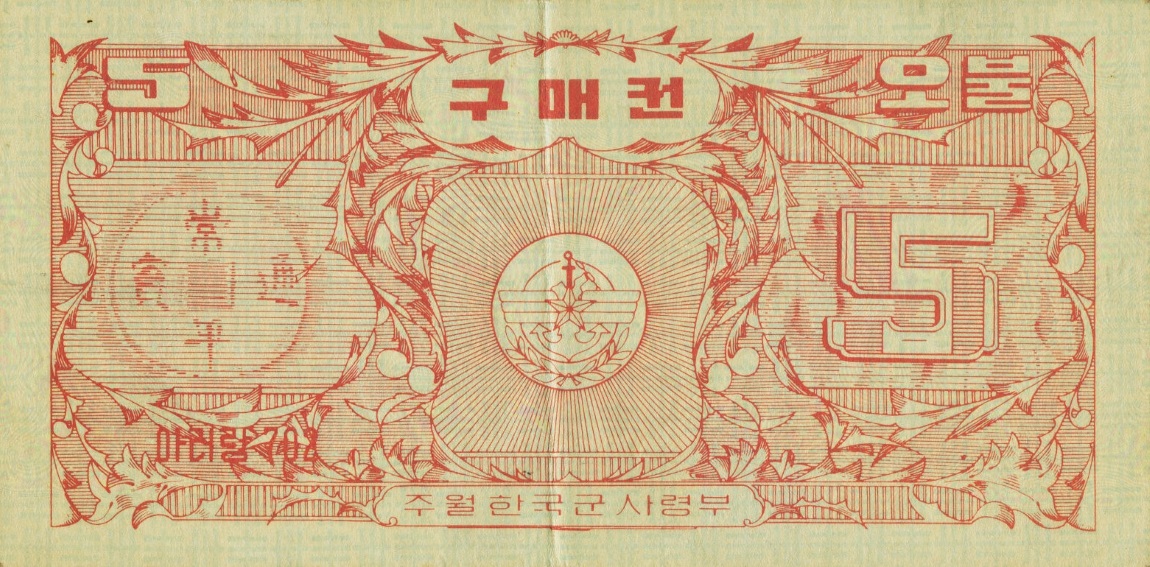 Back of Korea, South pM14: 5 Dollars from 1970