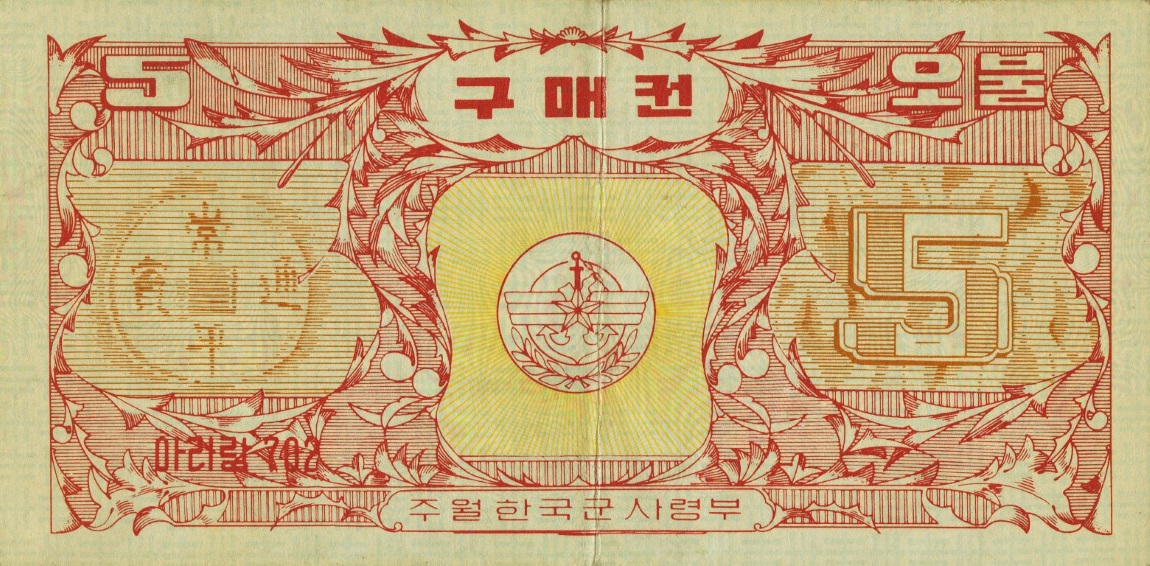 Front of Korea, South pM14: 5 Dollars from 1970
