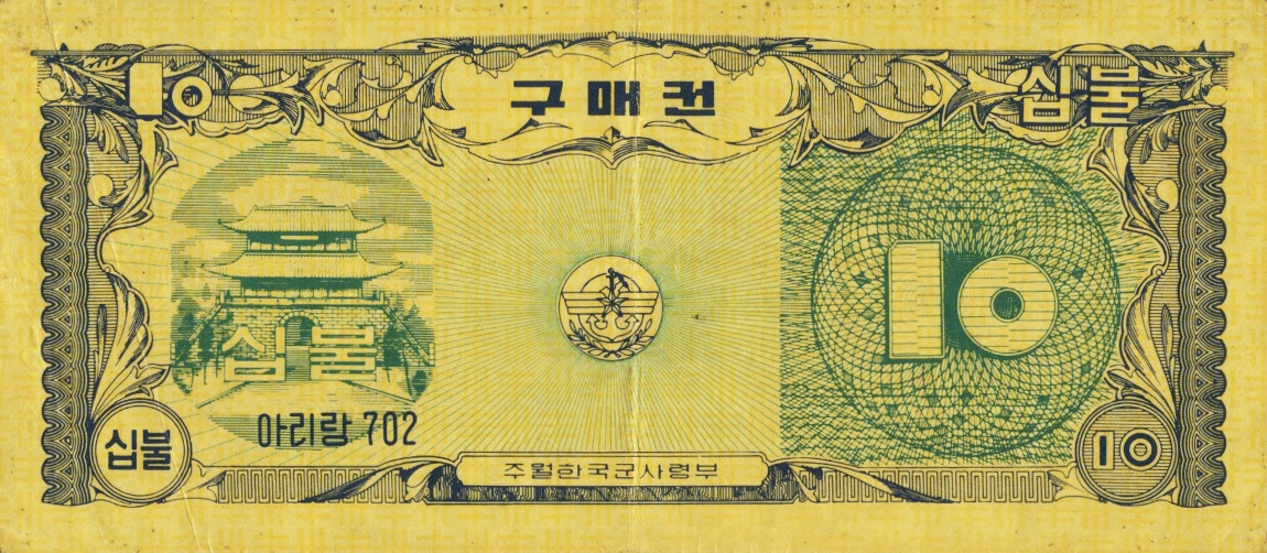 Front of Korea, South pM15: 10 Dollars from 1970