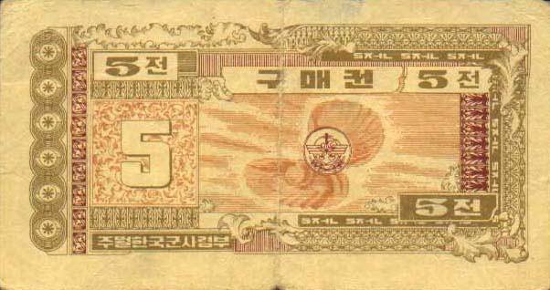 Front of Korea, South pM17: 5 Cents from 1971