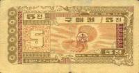 pM17 from Korea, South: 5 Cents from 1971