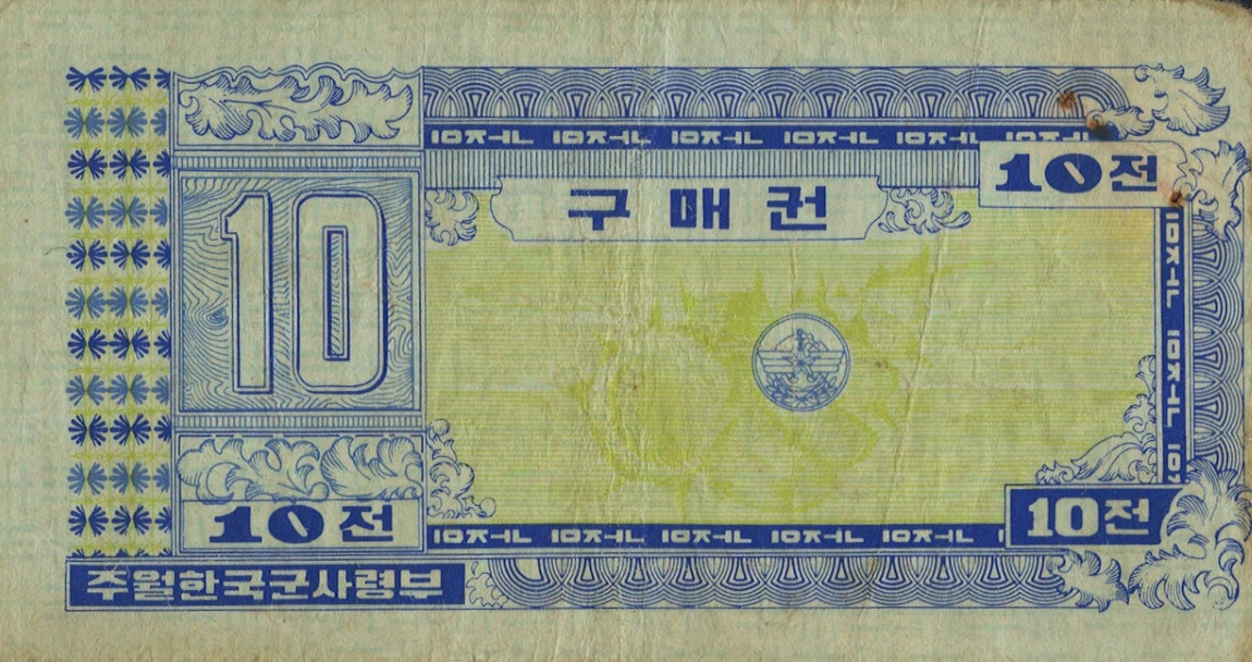 Front of Korea, South pM18: 10 Cents from 1971