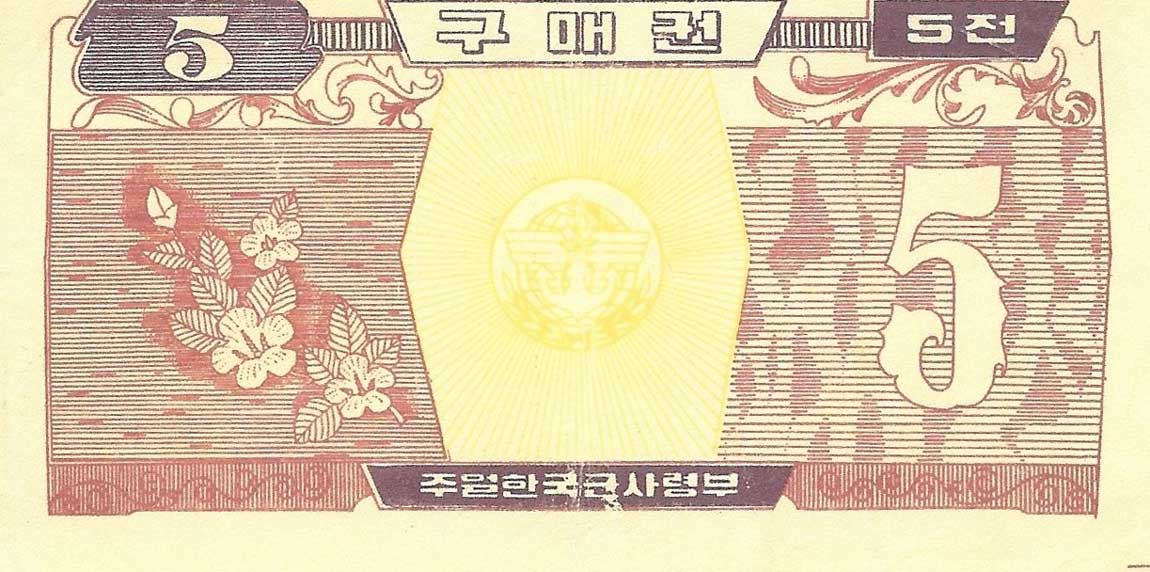 Front of Korea, South pM1: 5 Cents from 1969