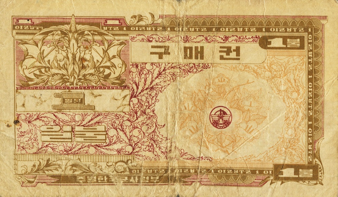 Front of Korea, South pM21: 1 Dollar from 1971