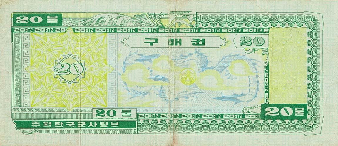 Front of Korea, South pM24: 20 Dollars from 1971