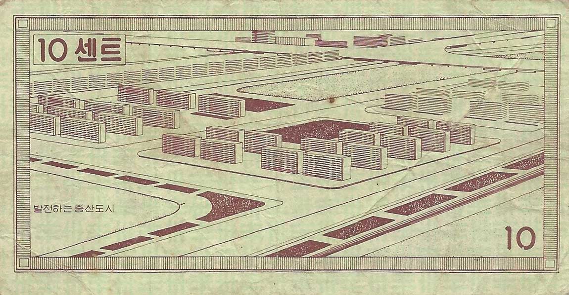 Back of Korea, South pM26: 10 Cents from 1972