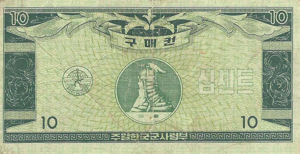 Front of Korea, South pM26: 10 Cents from 1972