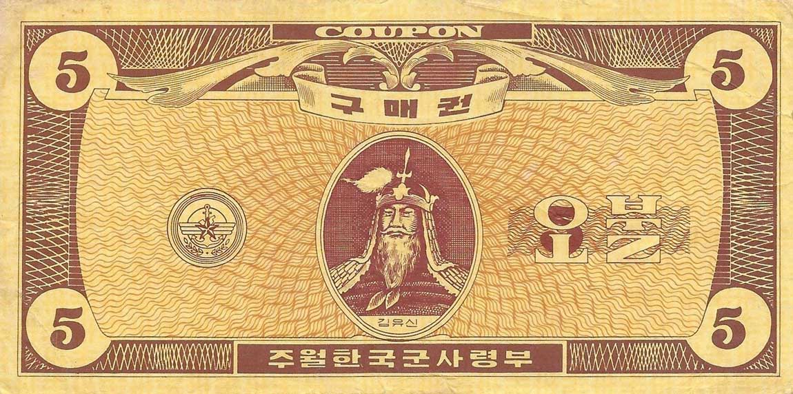 Front of Korea, South pM30: 5 Dollars from 1972