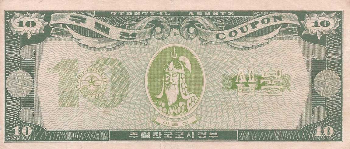 Front of Korea, South pM31: 10 Dollars from 1972