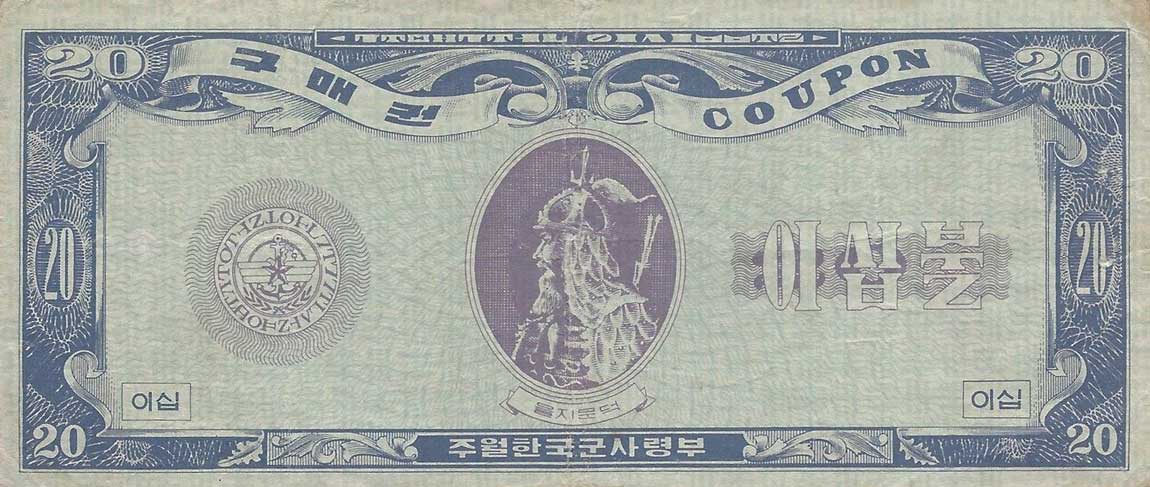 Front of Korea, South pM32: 20 Dollars from 1972