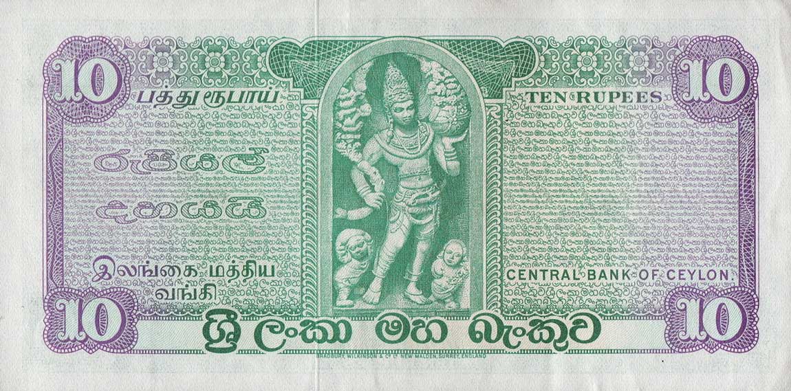 Back of Sri Lanka p74Aa: 10 Rupees from 1973