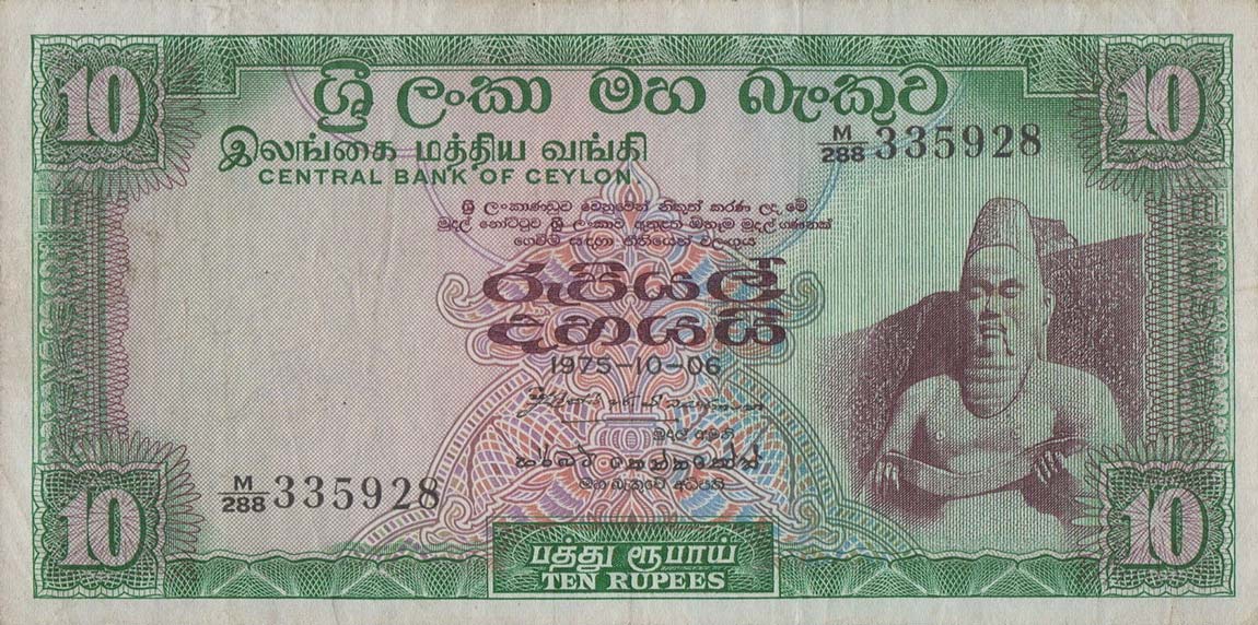 Front of Sri Lanka p74Ab: 10 Rupees from 1975