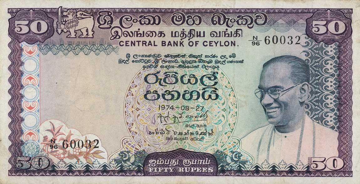 Front of Sri Lanka p79Aa: 50 Rupees from 1972
