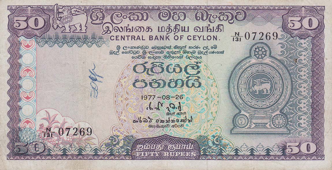 Front of Sri Lanka p81: 50 Rupees from 1977