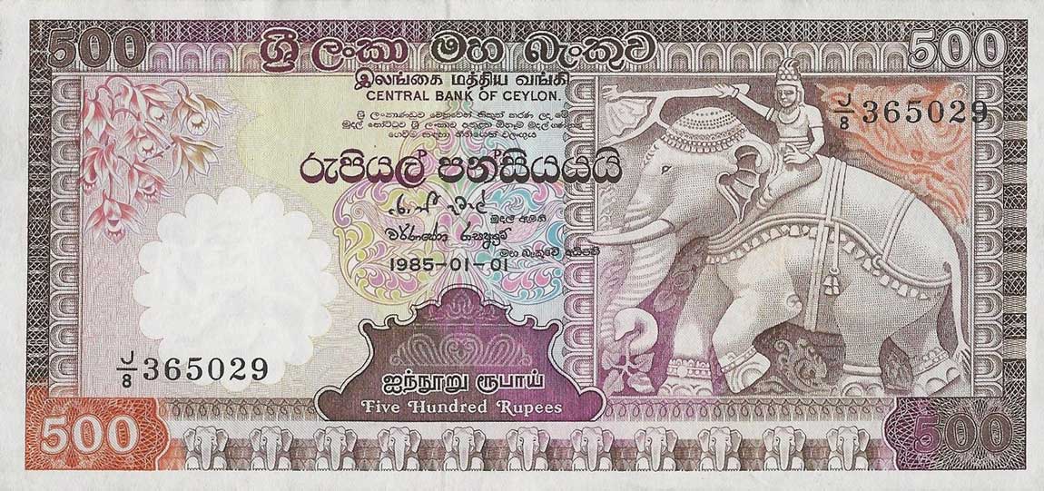 Front of Sri Lanka p89b: 500 Rupees from 1985
