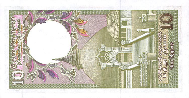 Back of Sri Lanka p92a: 10 Rupees from 1982