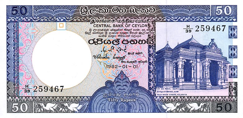 Front of Sri Lanka p94a: 50 Rupees from 1982