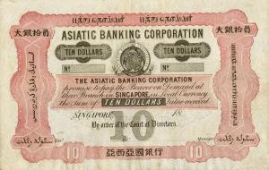 pS75 from Straits Settlements: 10 Dollars from 1862 pS75 from Straits Settlements: 10 Dollars from 1862