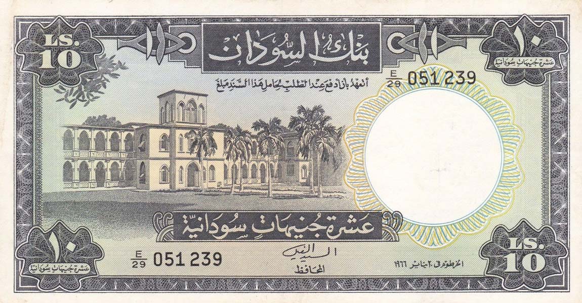 Front of Sudan p10b: 10 Pounds from 1966