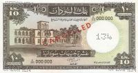 Gallery image for Sudan p10s: 10 Pounds