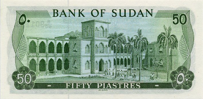 Back of Sudan p12b: 50 Piastres from 1973