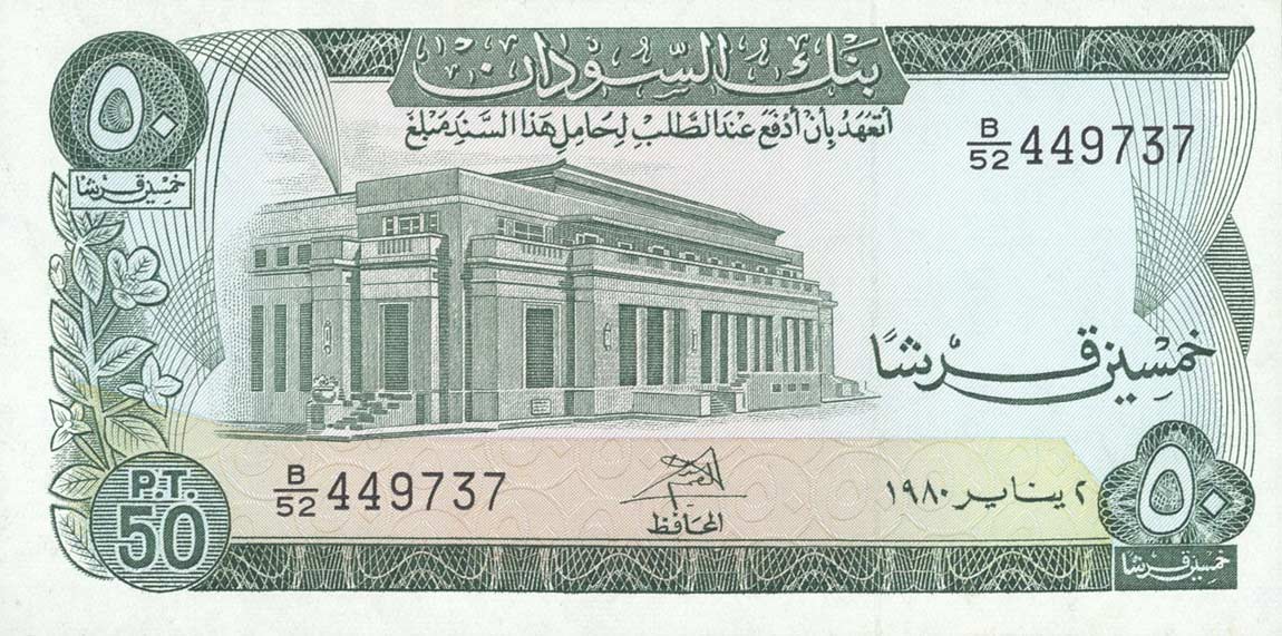 Front of Sudan p12c: 50 Piastres from 1980