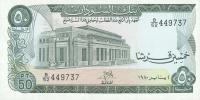 Gallery image for Sudan p12c: 50 Piastres