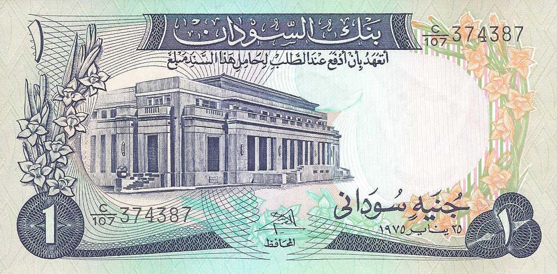 Front of Sudan p13b: 1 Pound from 1972