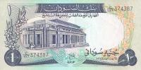Gallery image for Sudan p13b: 1 Pound