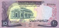 Gallery image for Sudan p15b: 10 Pounds