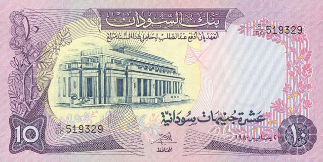 Front of Sudan p15c: 10 Pounds from 1980