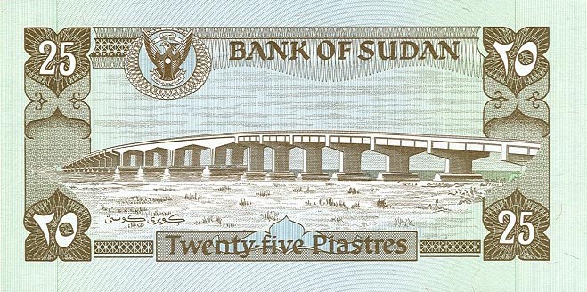Back of Sudan p16a: 25 Piastres from 1981