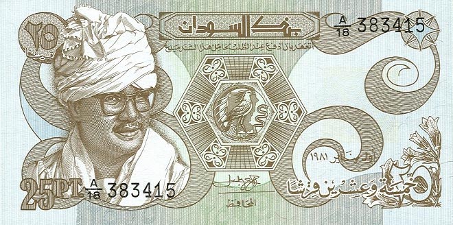 Front of Sudan p16a: 25 Piastres from 1981