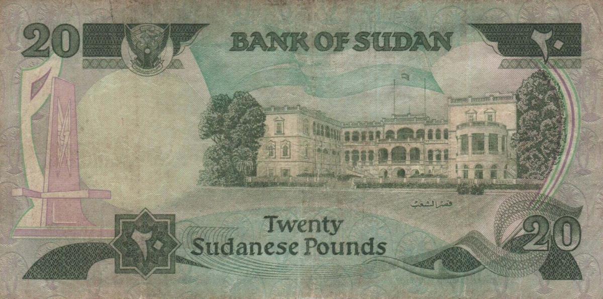 Back of Sudan p21a: 20 Pounds from 1981