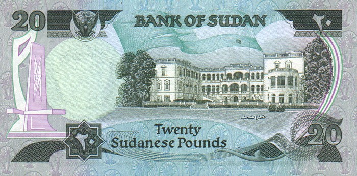 Back of Sudan p22a: 20 Pounds from 1981
